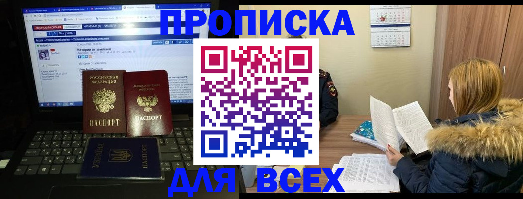 найти адрес прописки в Уссурийске