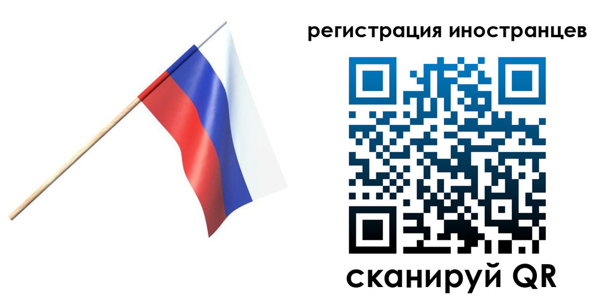 временная регистрация гарантия в Уссурийске