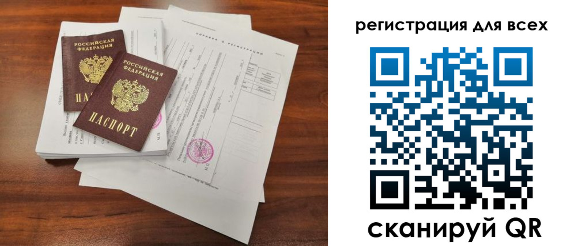 регистрация в Уссурийске