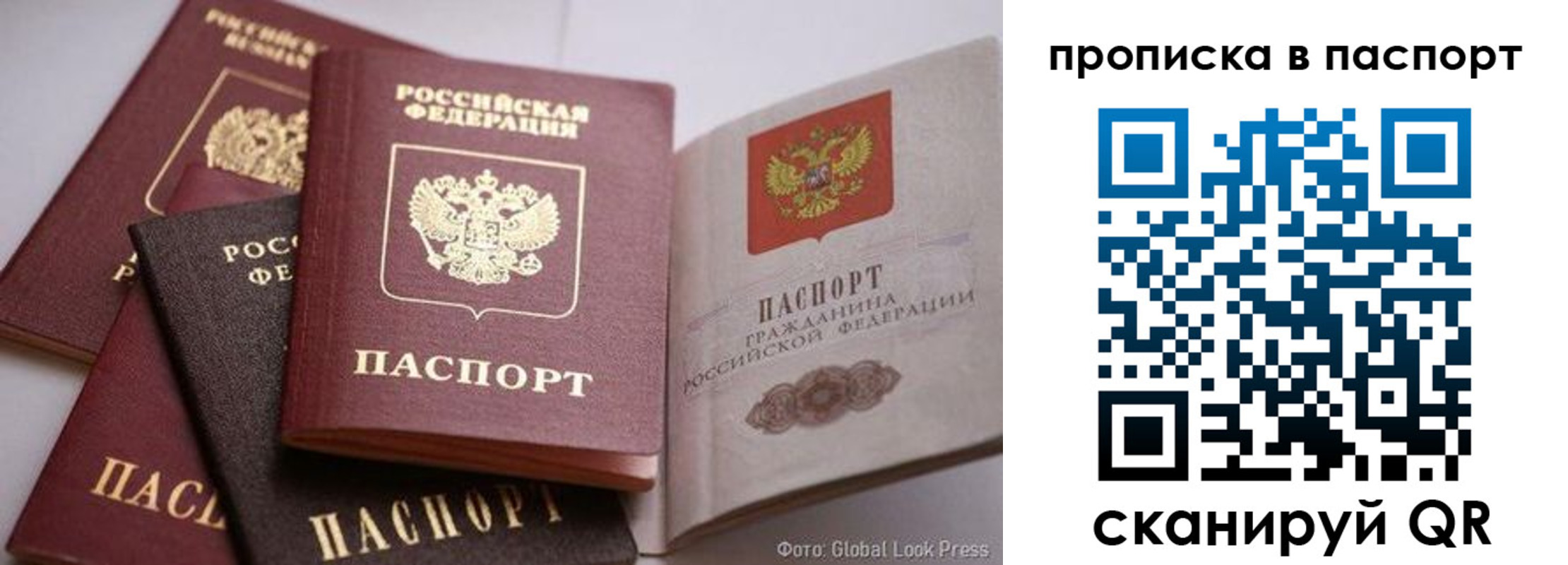 прописка для работы в Уссурийске