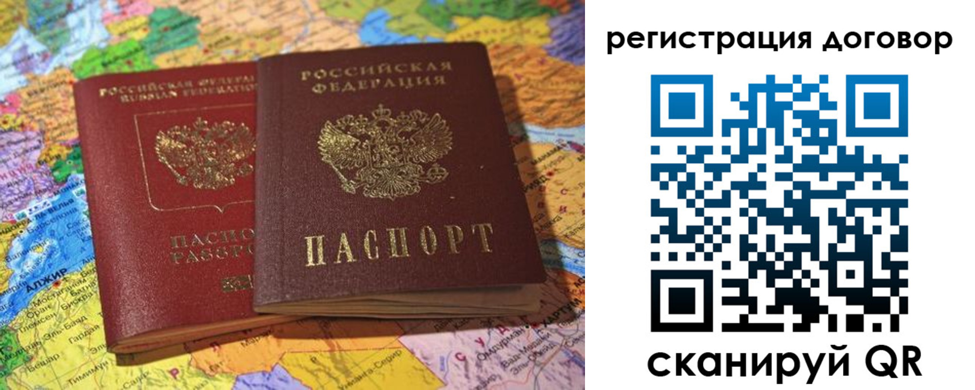 прописка для военкомата в Уссурийске