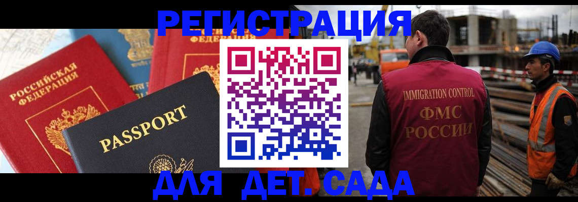 регистрация для школы в Уссурийске