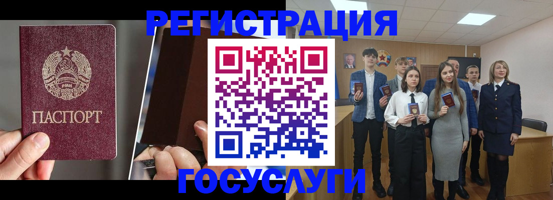 прописка в Уссурийске