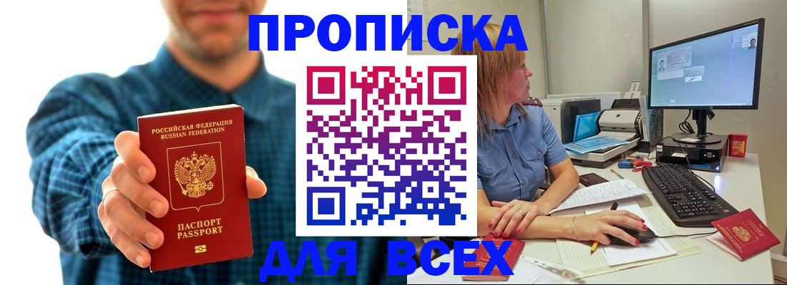 временная регистрация гарантия в Уссурийске
