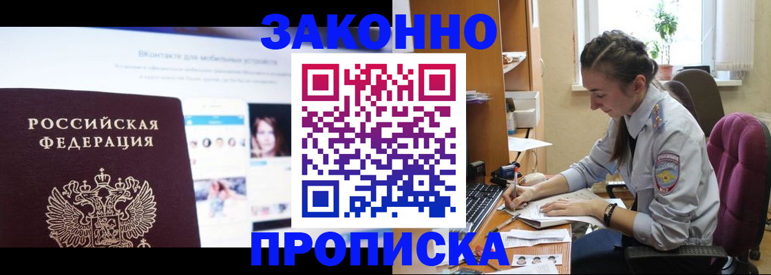 регистрация для школы в Уссурийске