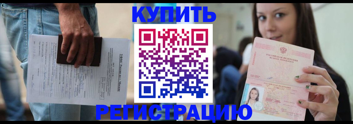 прописка поиск в Уссурийске