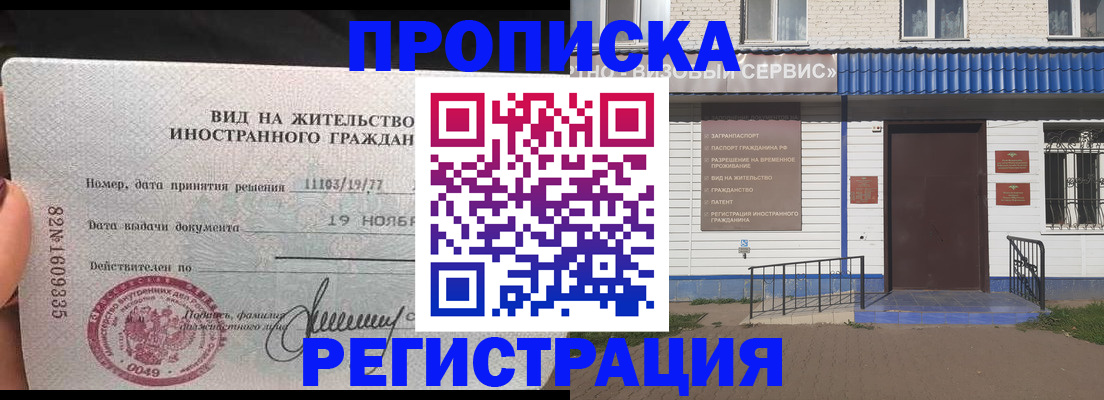 прописка для военкомата в Уссурийске