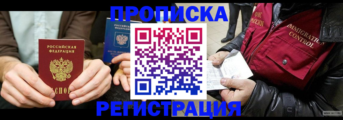 регистрация в Уссурийске