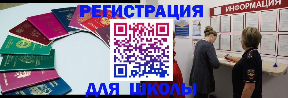 прописка в квартире в Уссурийске